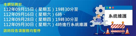 民國55年|中華民國 內政部戶政司 全球資訊網